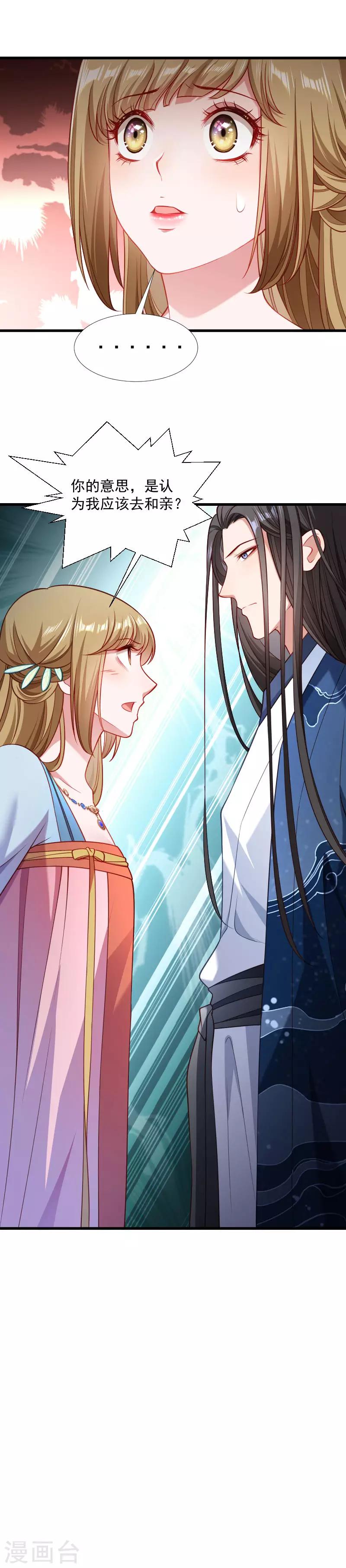 第131话 赌气的王爷伤不起-第132话