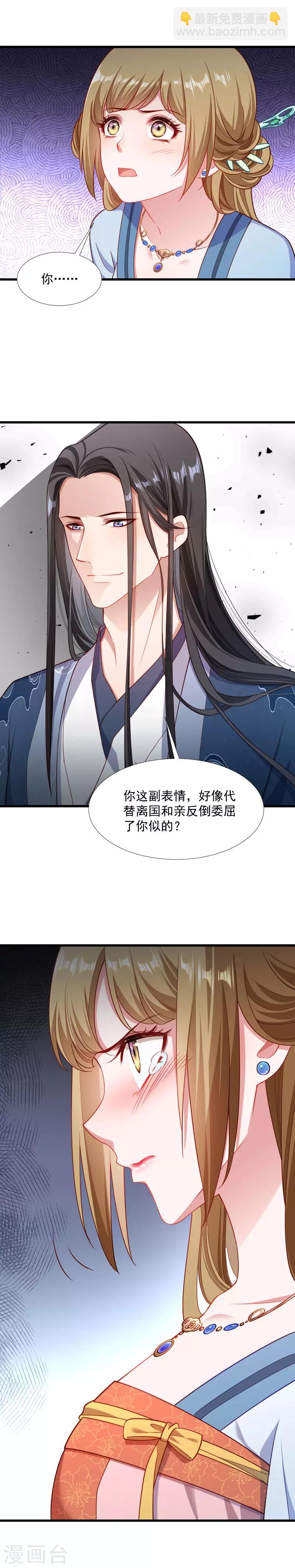 第131话 赌气的王爷伤不起-第132话
