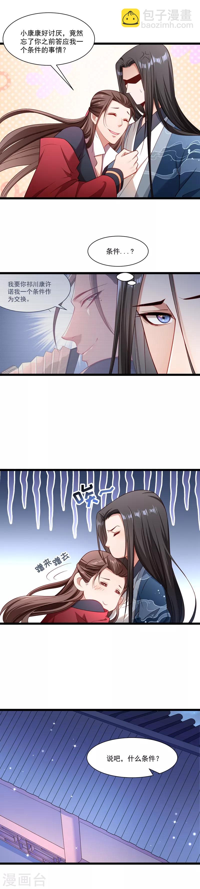第133话 算你狠-第134话