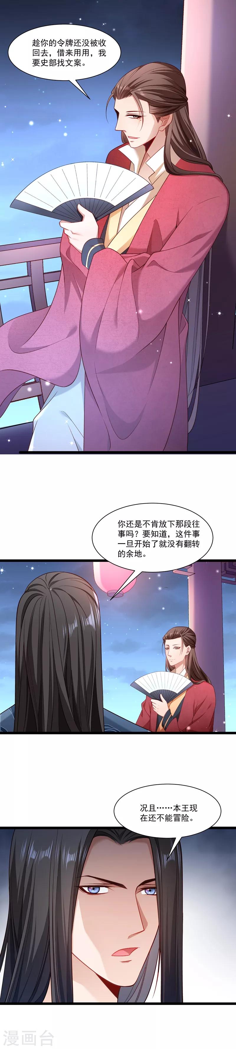 第133话 算你狠-第134话