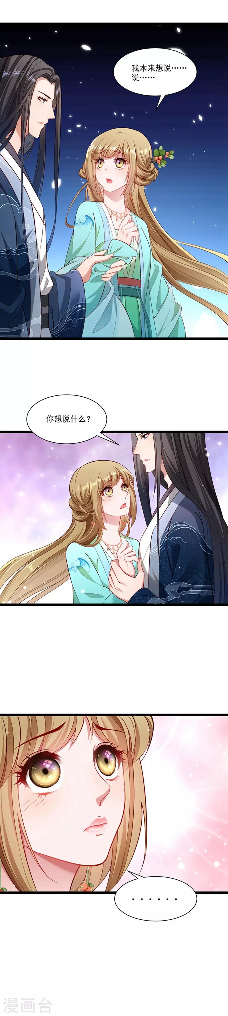 第133话 算你狠-第134话