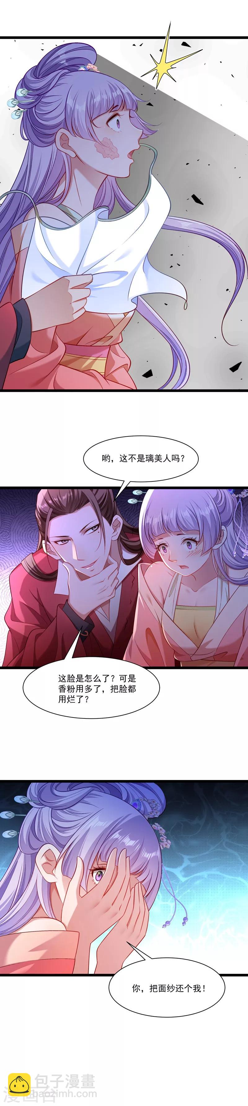 第133话 算你狠-第134话