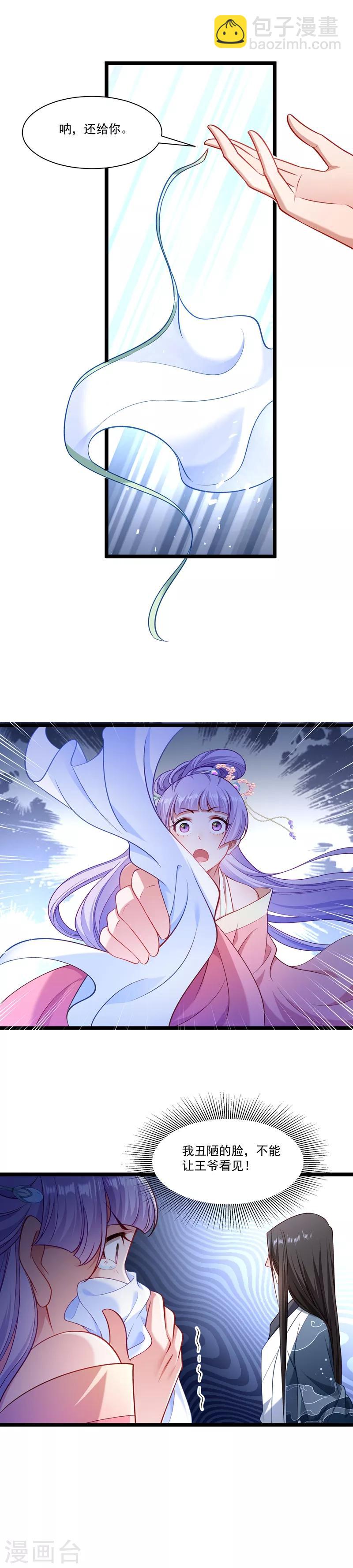 第133话 算你狠-第134话