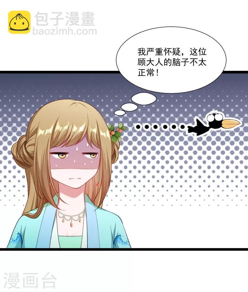 第135话 恩师之家-第136话