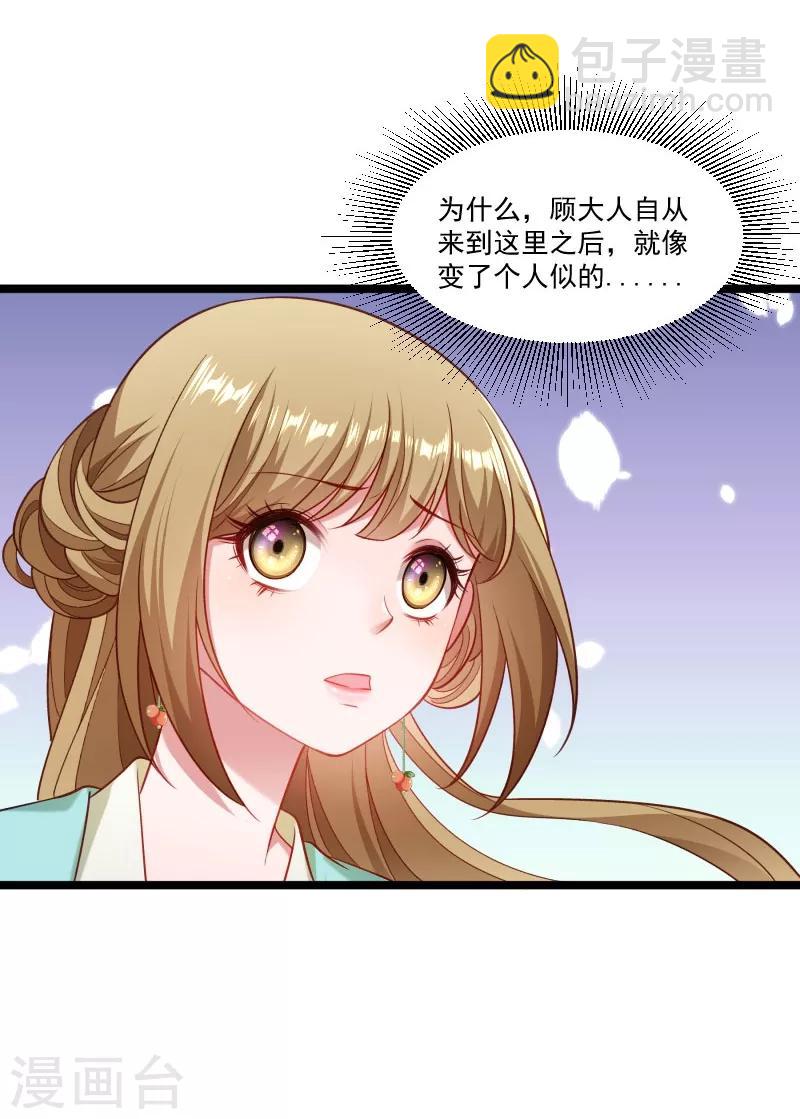 第135话 恩师之家-第136话