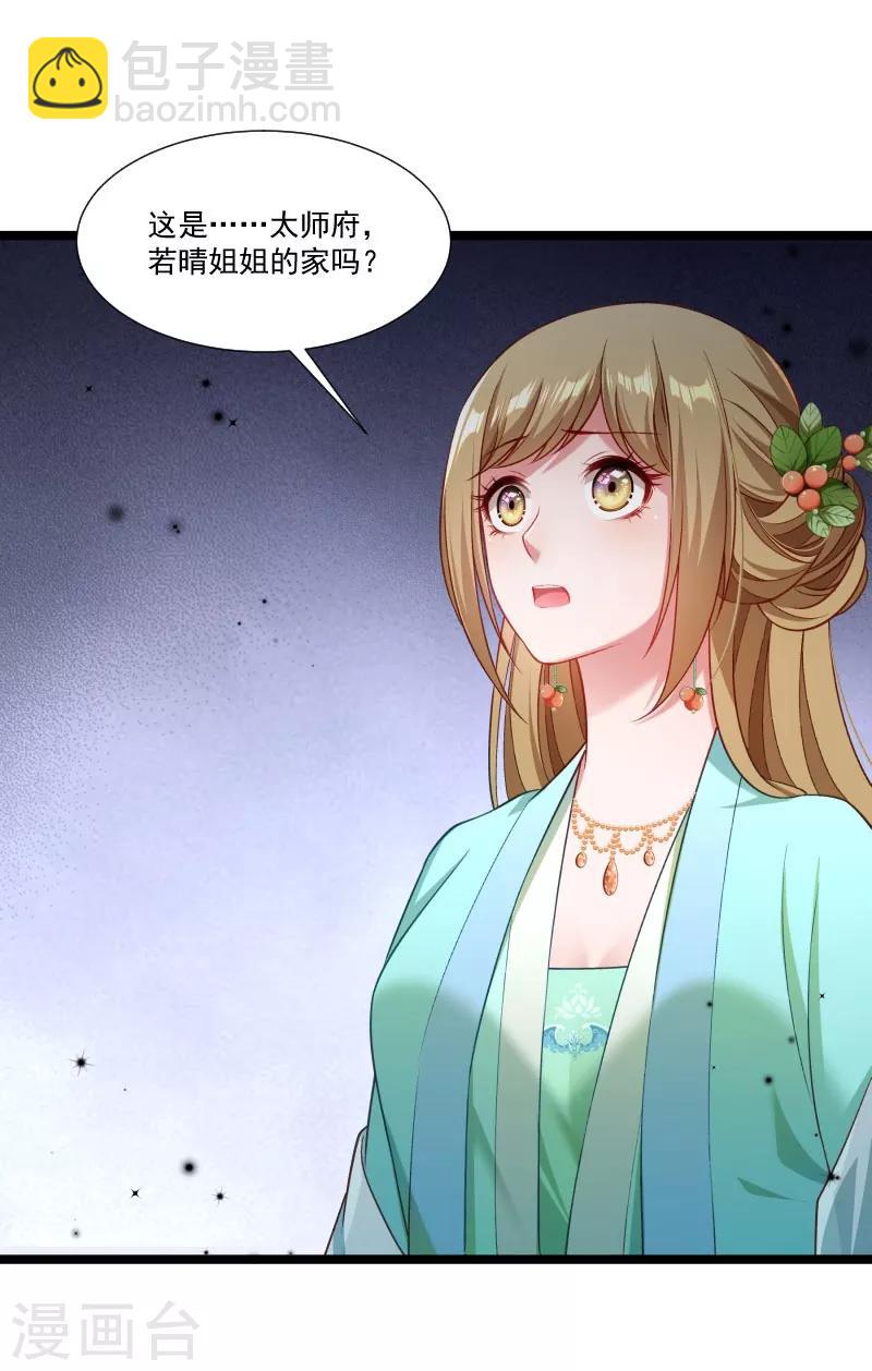 第135话 恩师之家-第136话