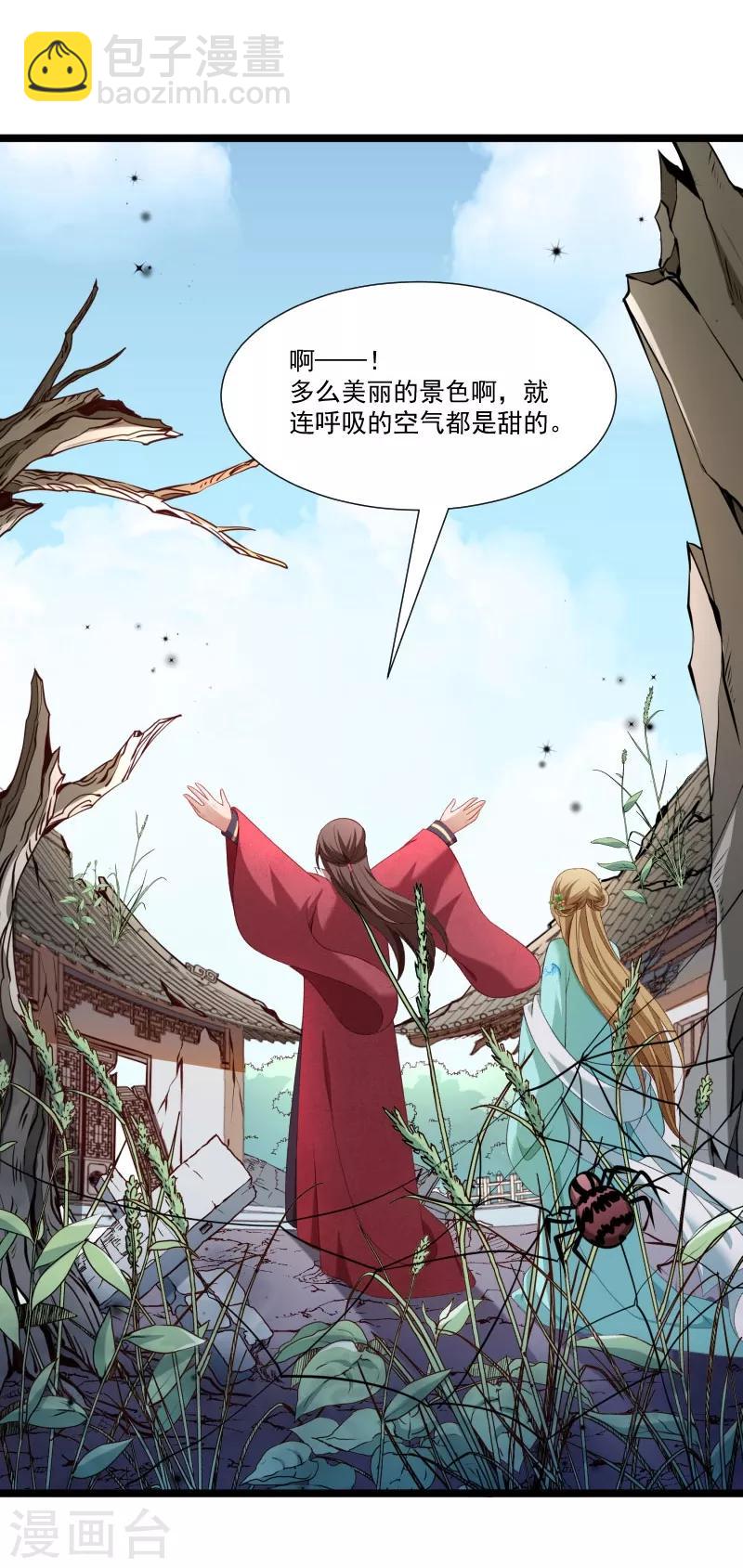 第135话 恩师之家-第136话
