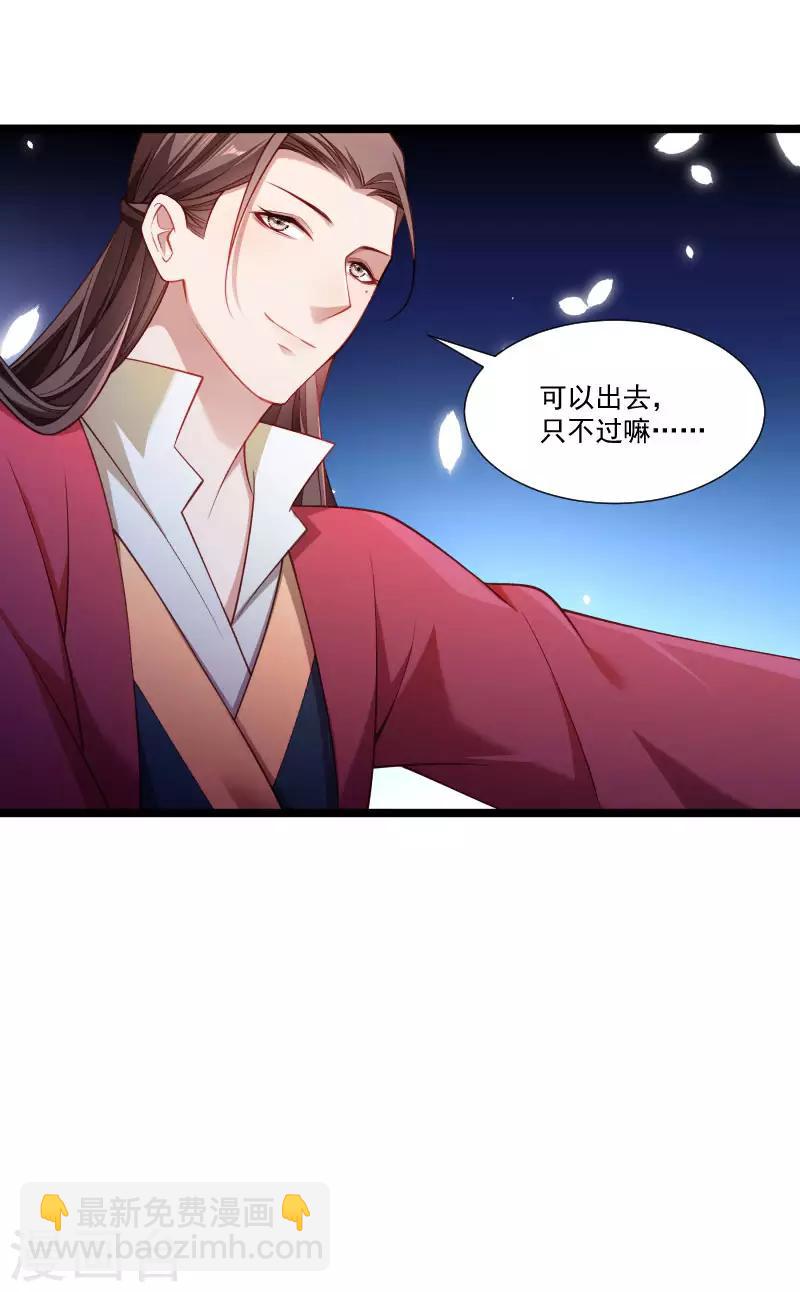 第137话 意外收获-第138话