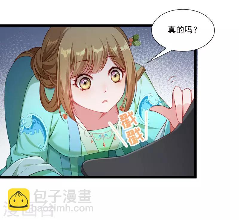 第137话 意外收获-第138话