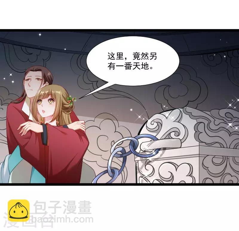 第137话 意外收获-第138话