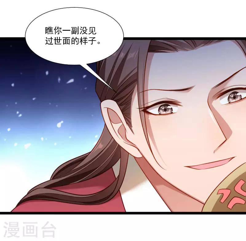 第137话 意外收获-第138话
