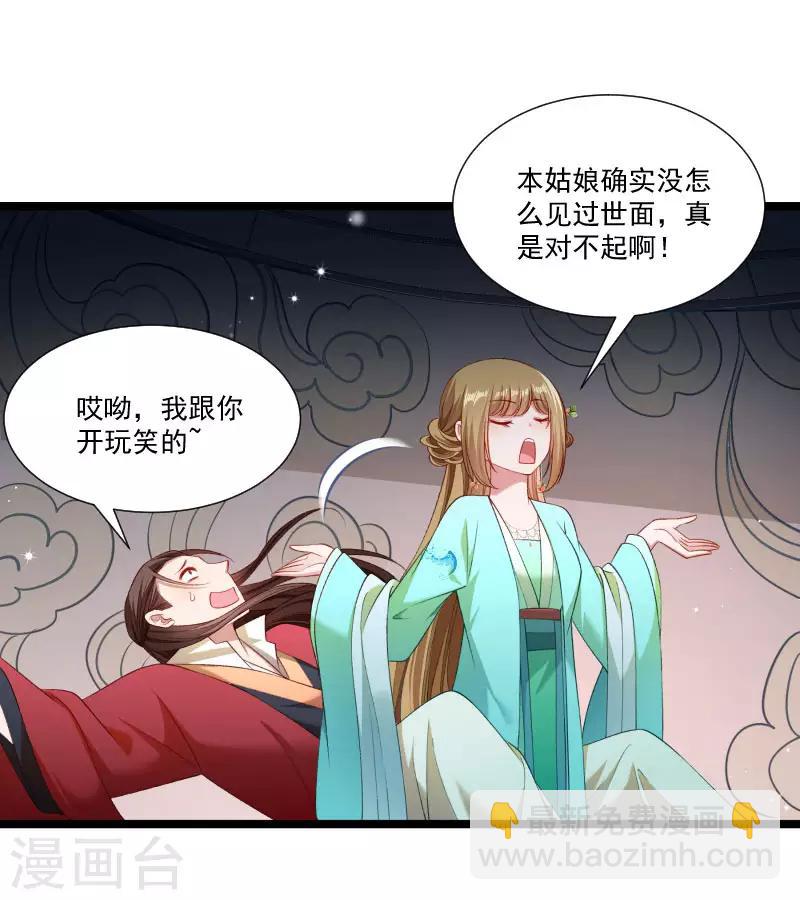 第137话 意外收获-第138话