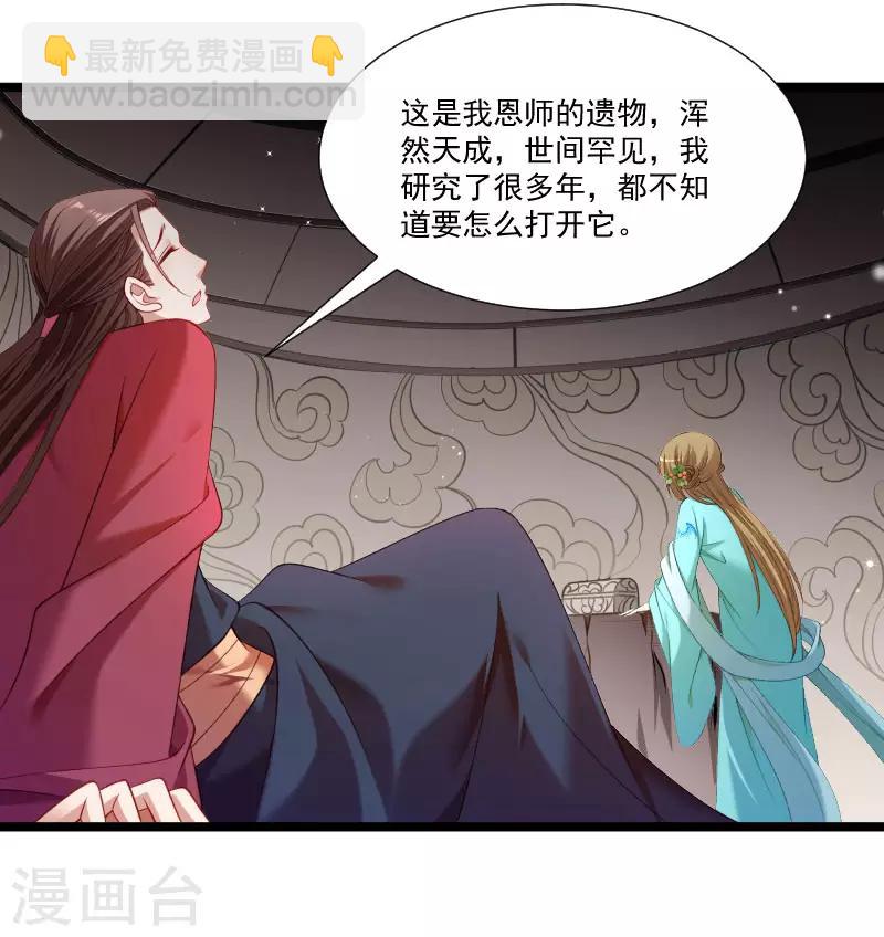 第137话 意外收获-第138话