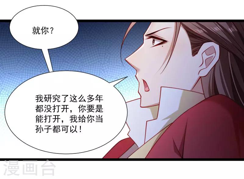 第137话 意外收获-第138话