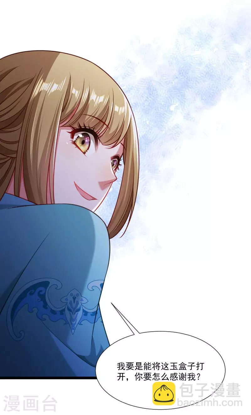 第137话 意外收获-第138话