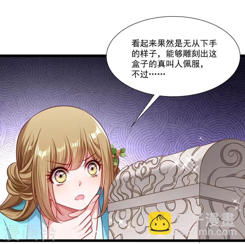 第137话 意外收获-第138话