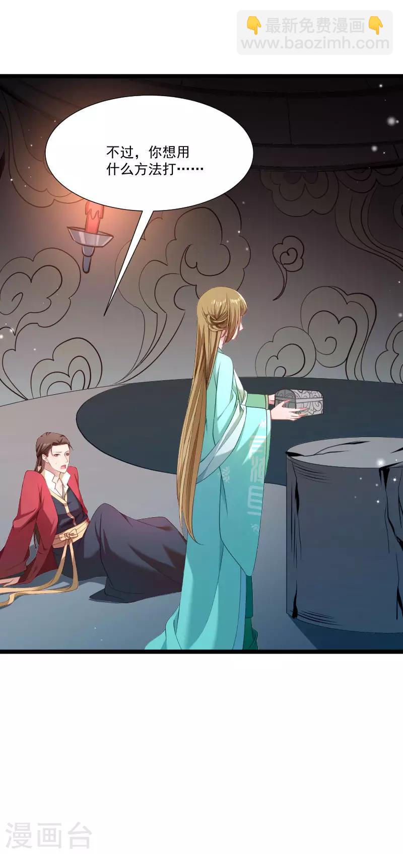 第137话 意外收获-第138话
