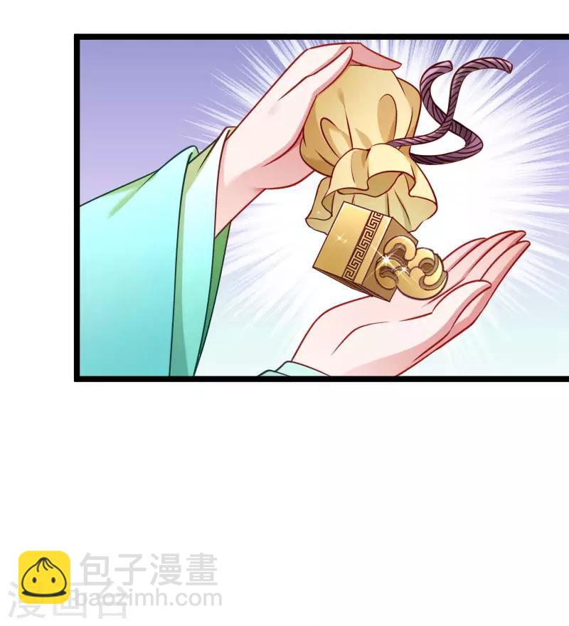 第137话 意外收获-第138话