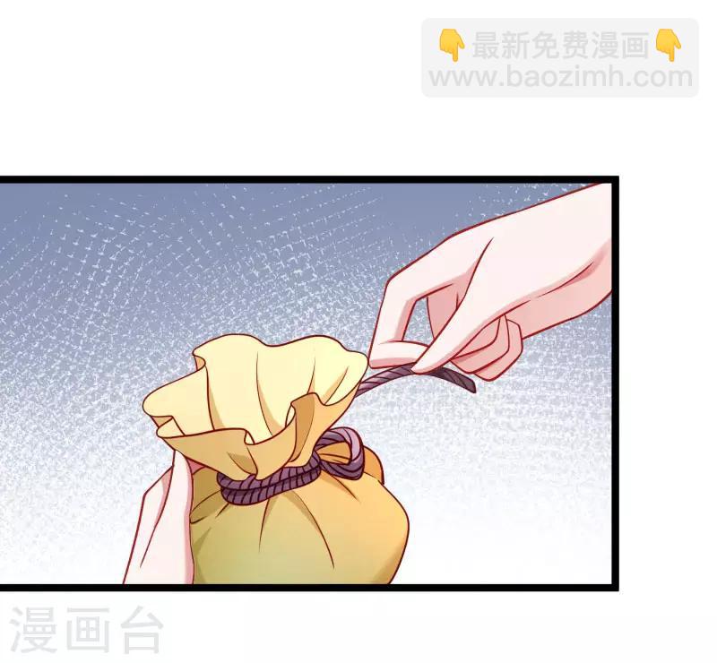 第137话 意外收获-第138话