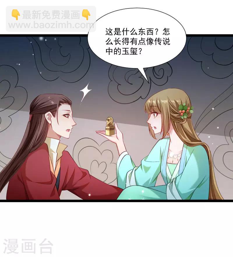 第137话 意外收获-第138话