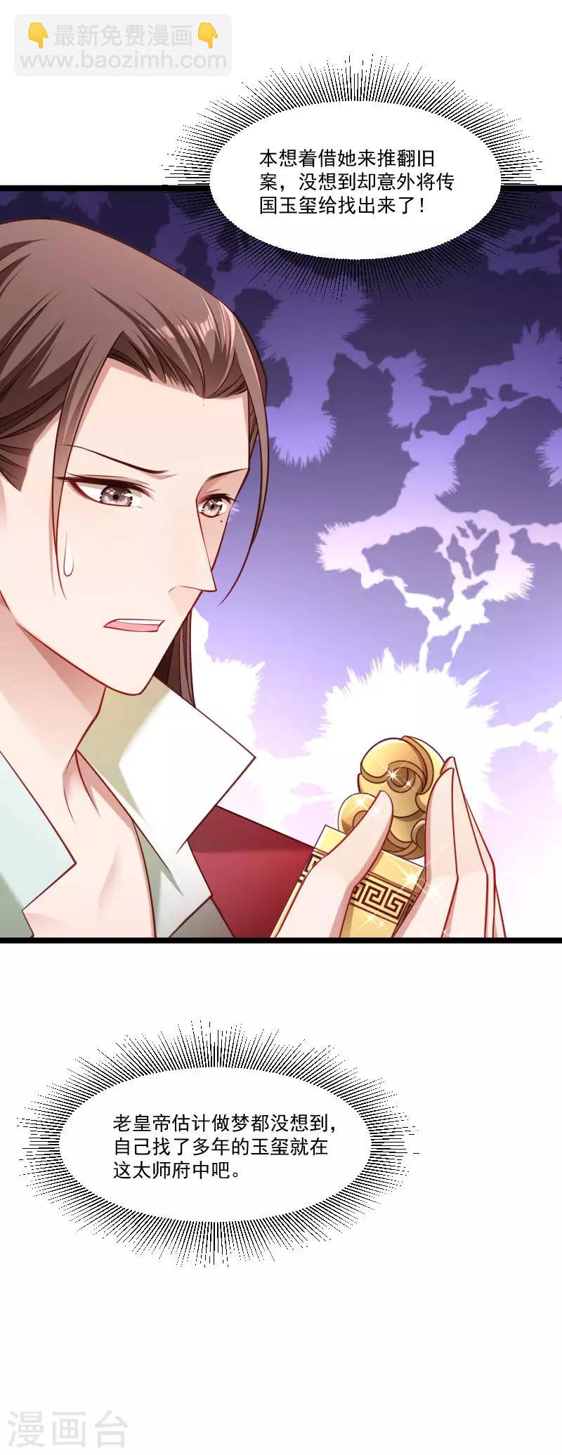 第137话 意外收获-第138话
