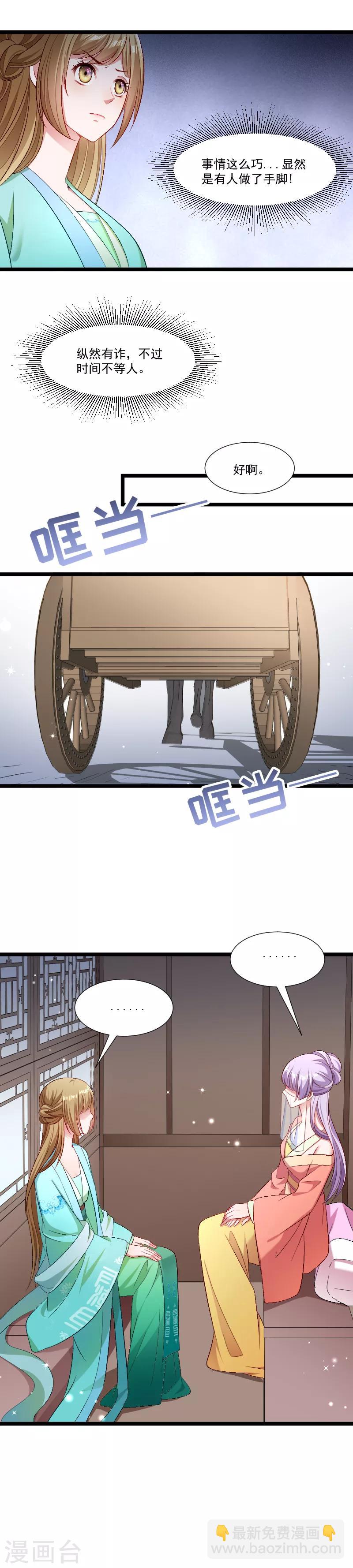 第139话 参加家宴-第140话