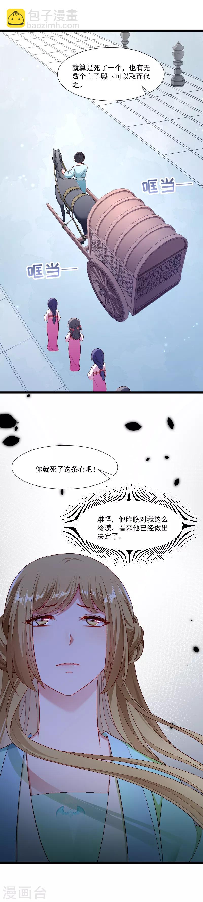 第139话 参加家宴-第140话