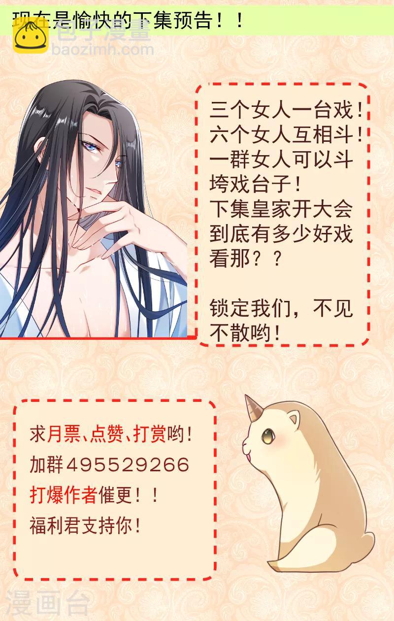 第139话 参加家宴-第140话