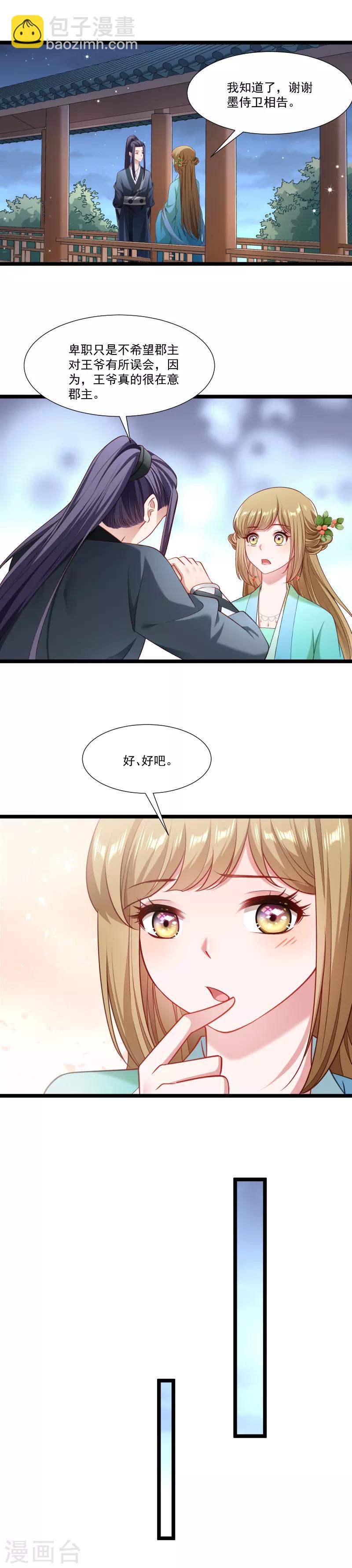 第139话 参加家宴-第140话
