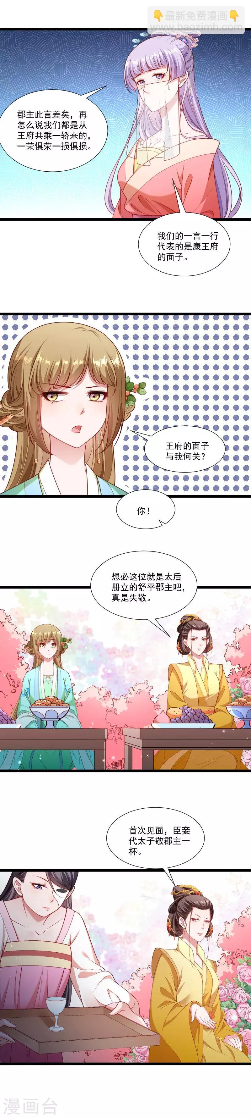 第141话 敬酒风波-第142话