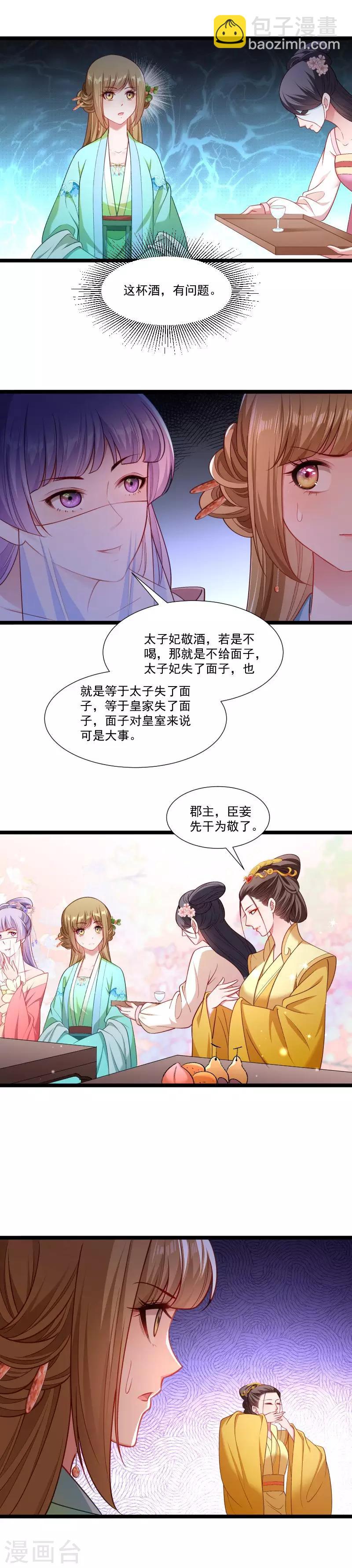 第141话 敬酒风波-第142话