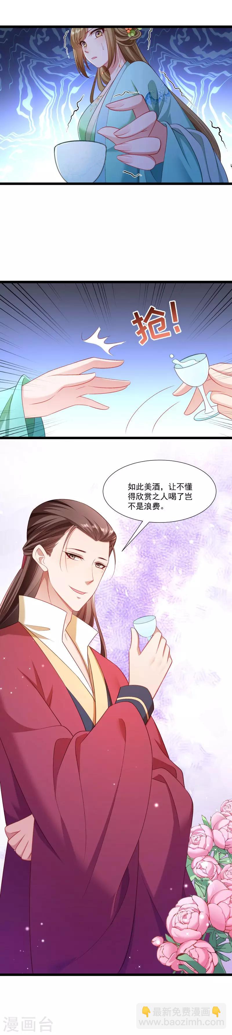 第141话 敬酒风波-第142话
