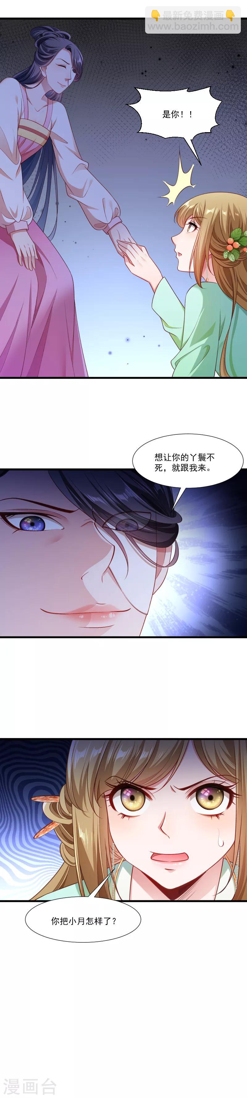 第143话 乱成一锅粥-第144话