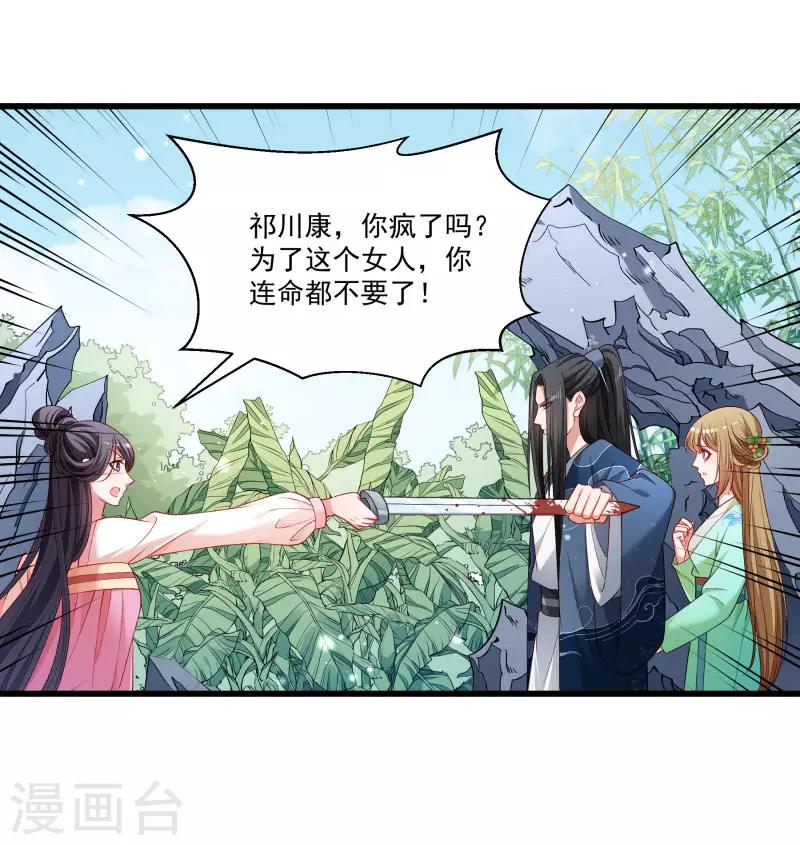 第145话 马上就是囚犯-第146话
