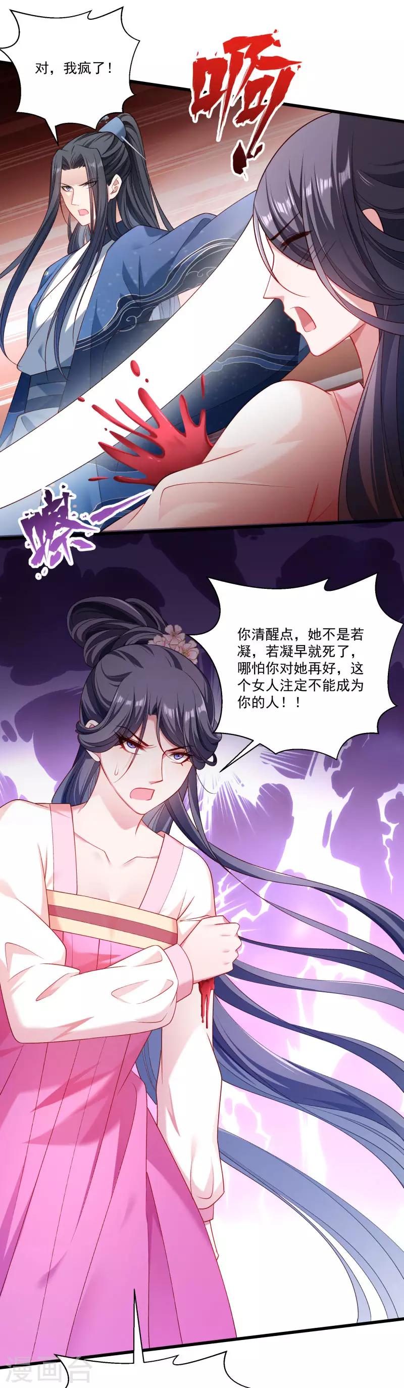 第145话 马上就是囚犯-第146话