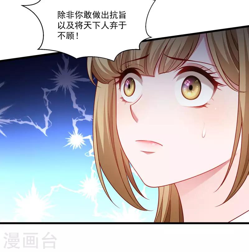 第145话 马上就是囚犯-第146话