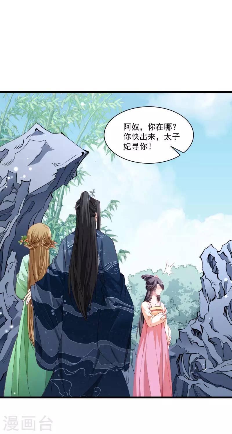 第145话 马上就是囚犯-第146话