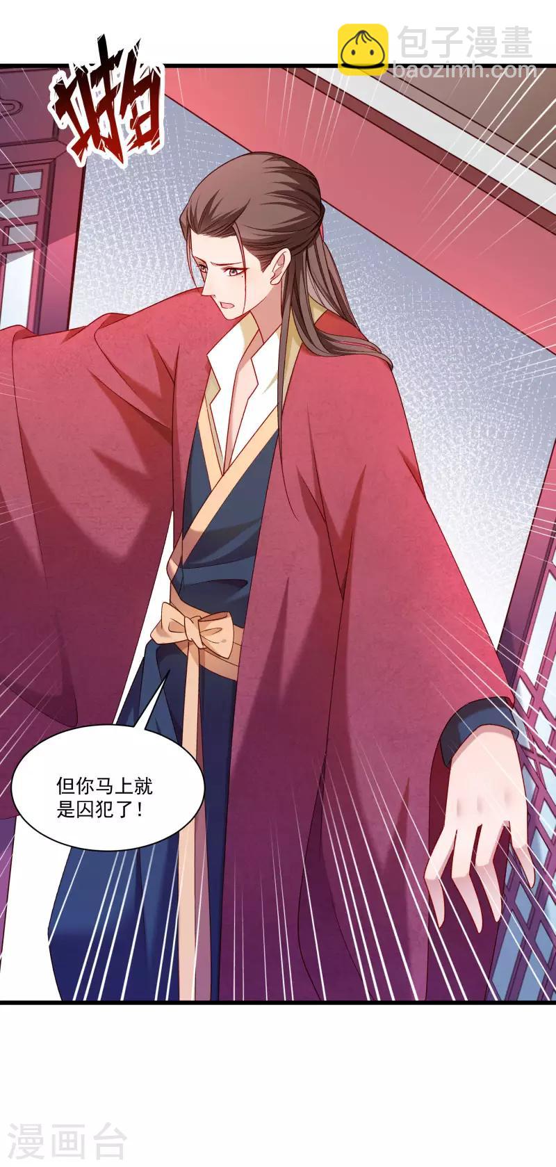第145话 马上就是囚犯-第146话