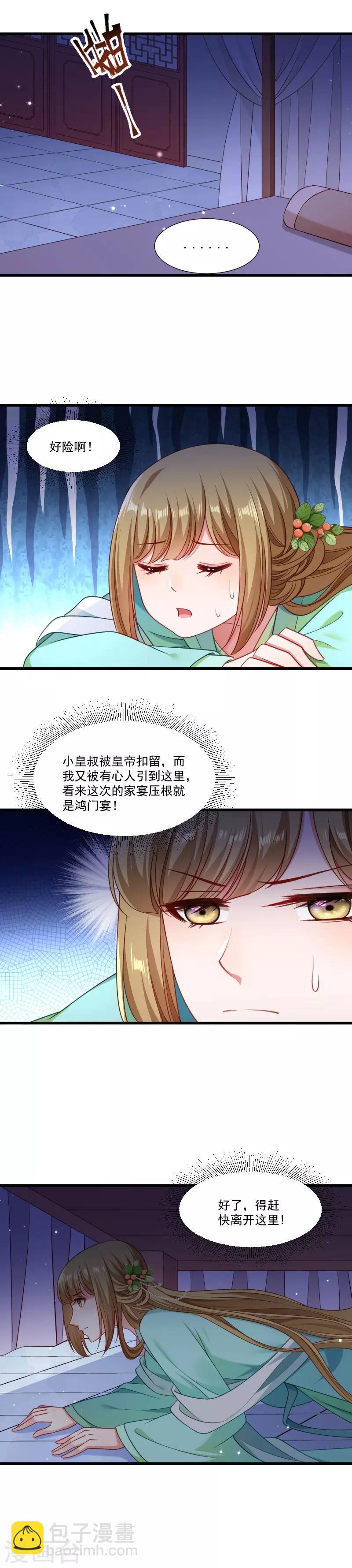 第147话 上当了-第148话