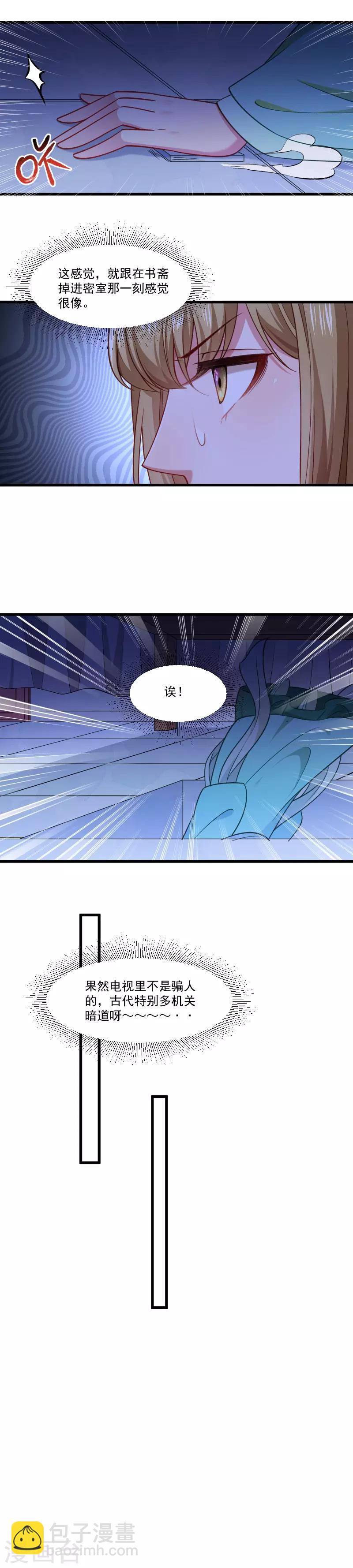 第147话 上当了-第148话