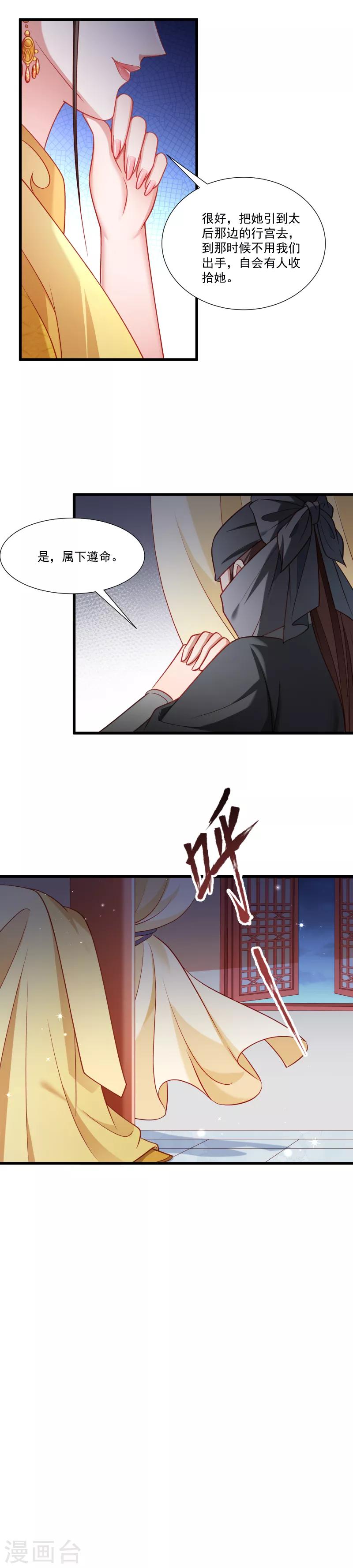 第147话 上当了-第148话