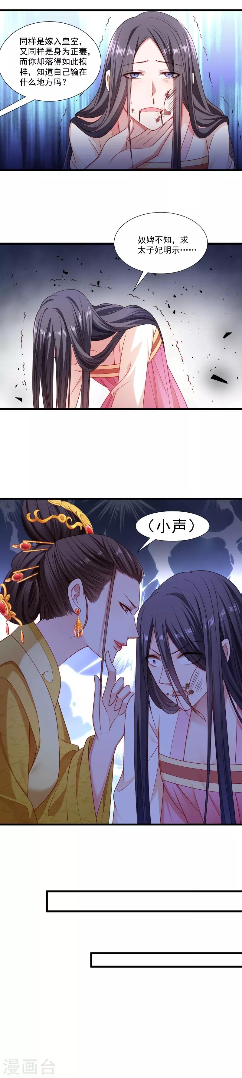 第147话 上当了-第148话