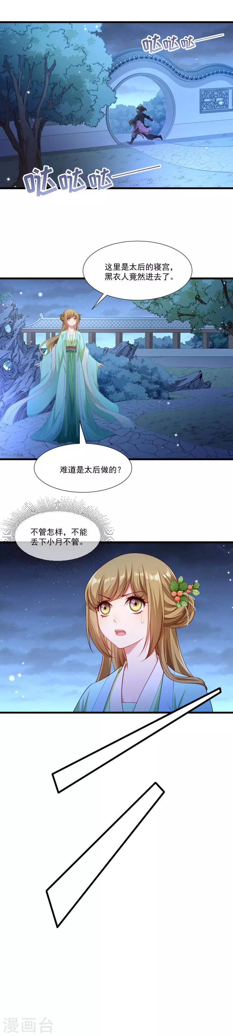 第147话 上当了-第148话