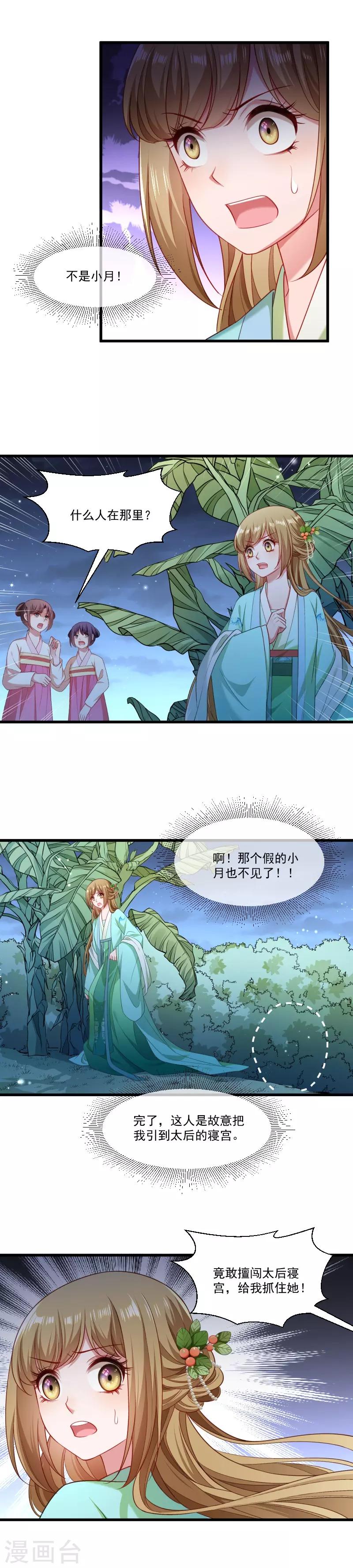 第147话 上当了-第148话
