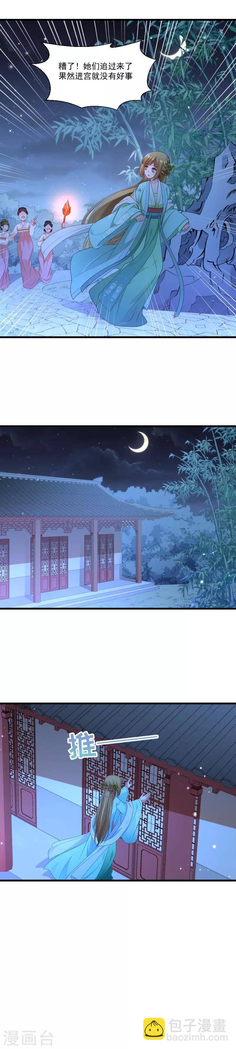 第147话 上当了-第148话