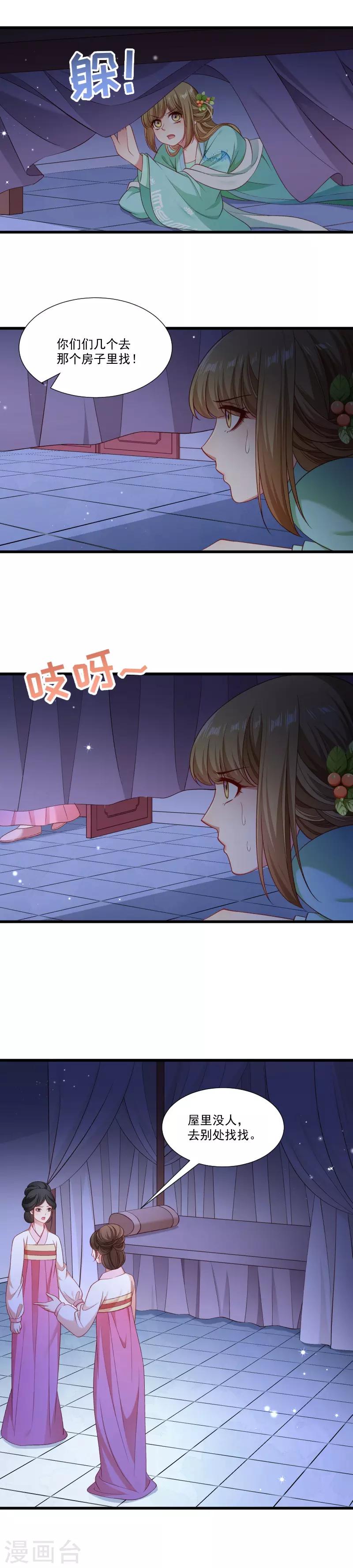 第147话 上当了-第148话