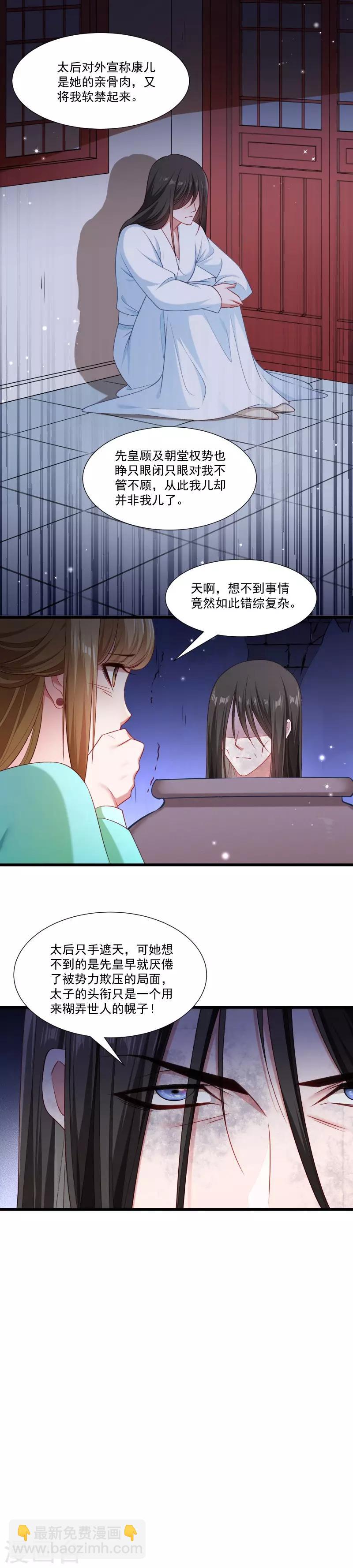 第149话 还原真相-第150话
