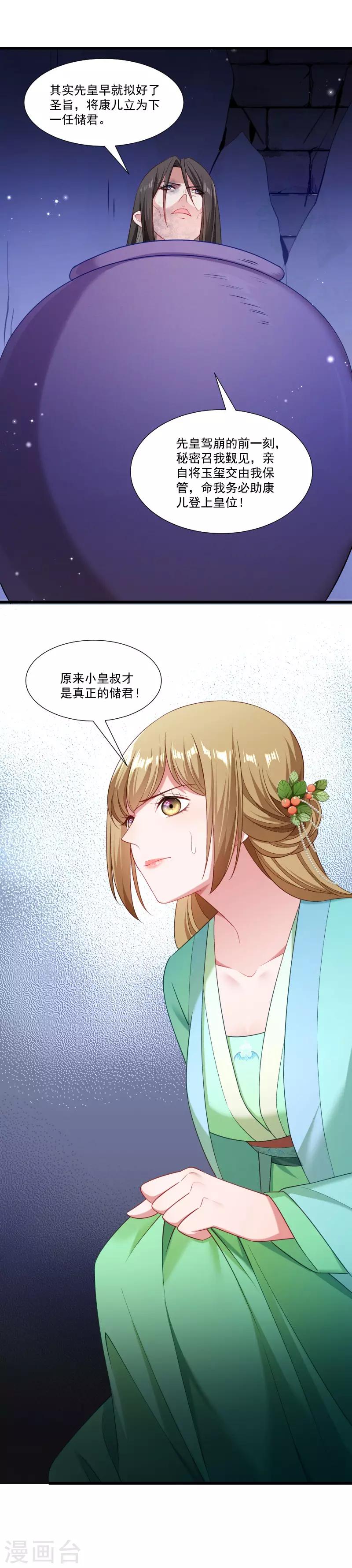 第149话 还原真相-第150话