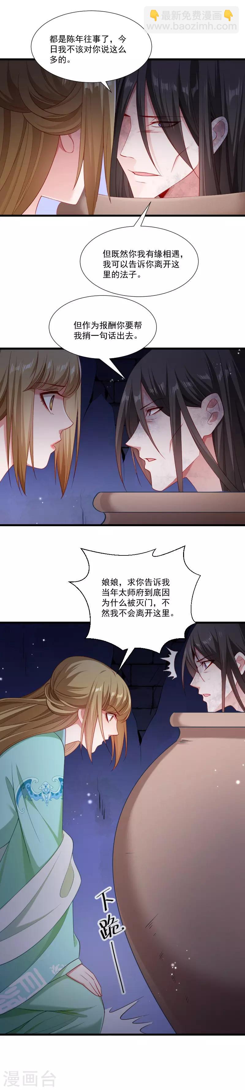 第149话 还原真相-第150话