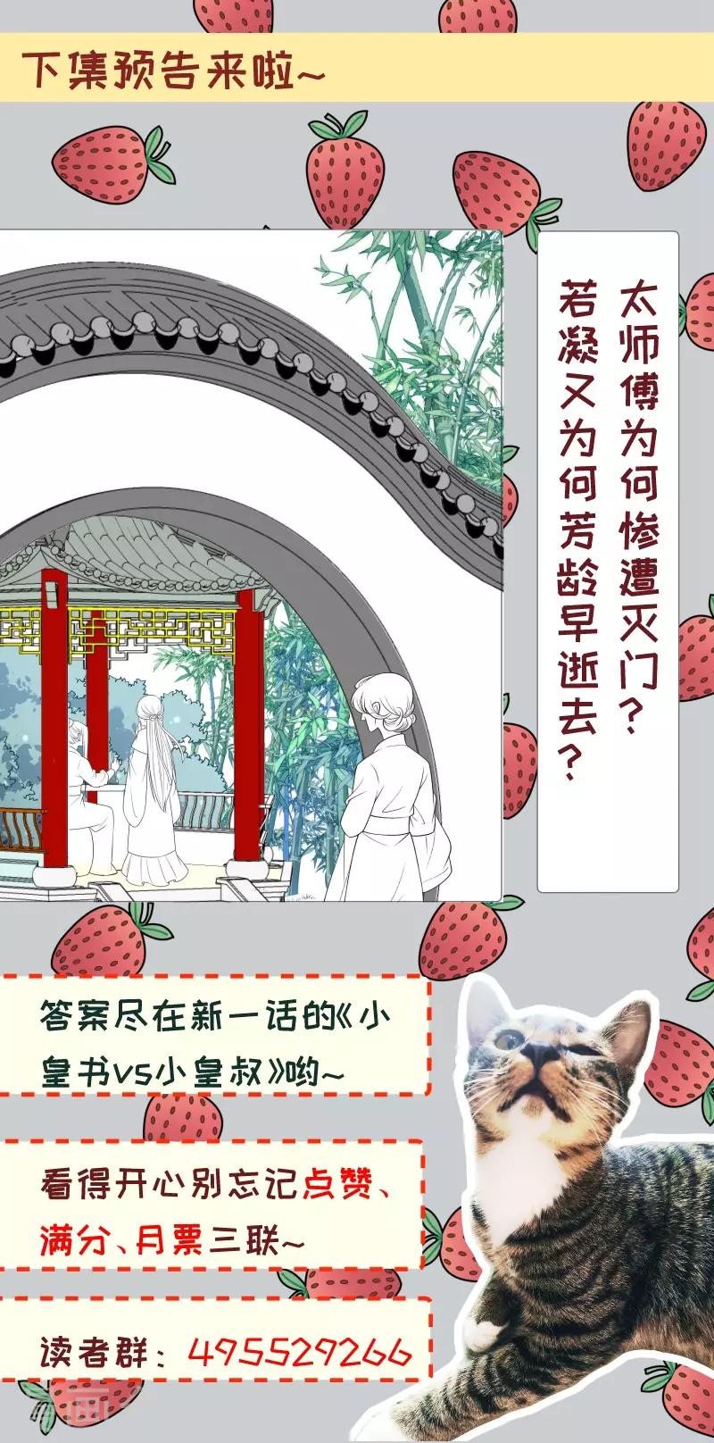 第149话 还原真相-第150话